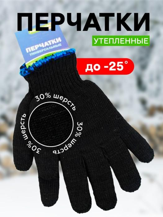 Перчатки ХБ Двойной Вязки 5 нитей 7,5 класс б/ПВХ черные (90 гр) 'Praktische Home' с этикеткой-подвесом