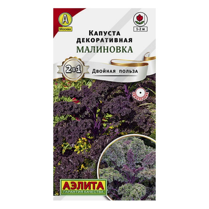 Капуста декоративная Малиновка, 0,3г (Аэлита)