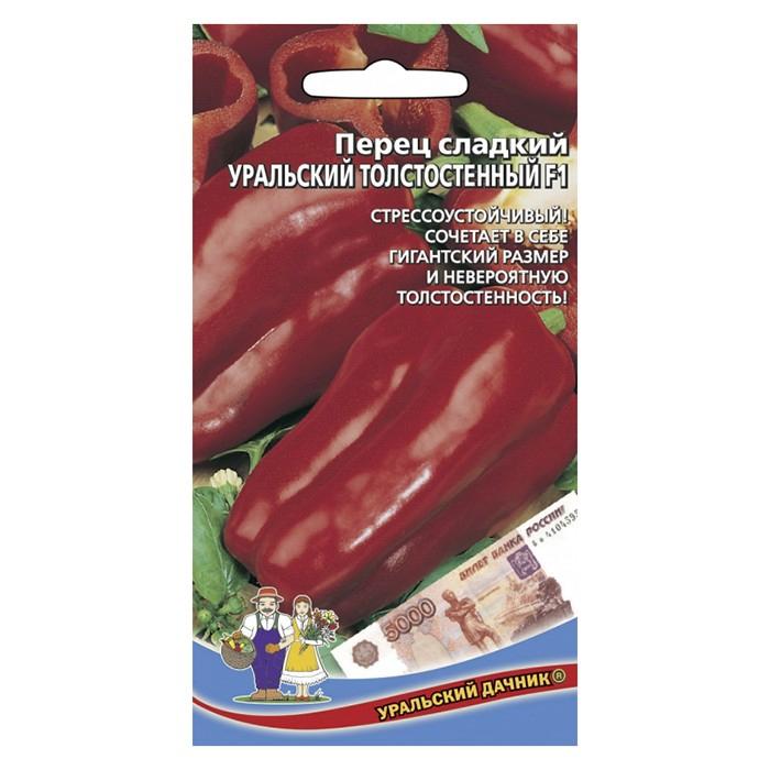 Перец сладкий Уральский толстостенный F1 20 шт. (УД)