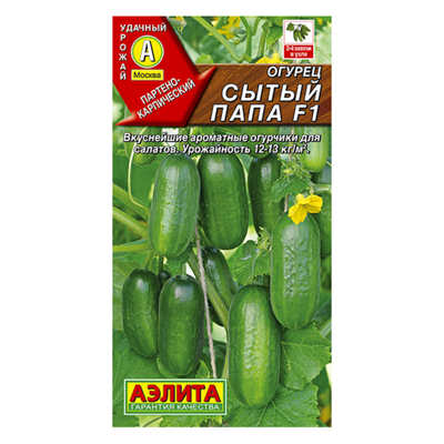 Огурец Сытый папа F1  10шт (Аэлита)