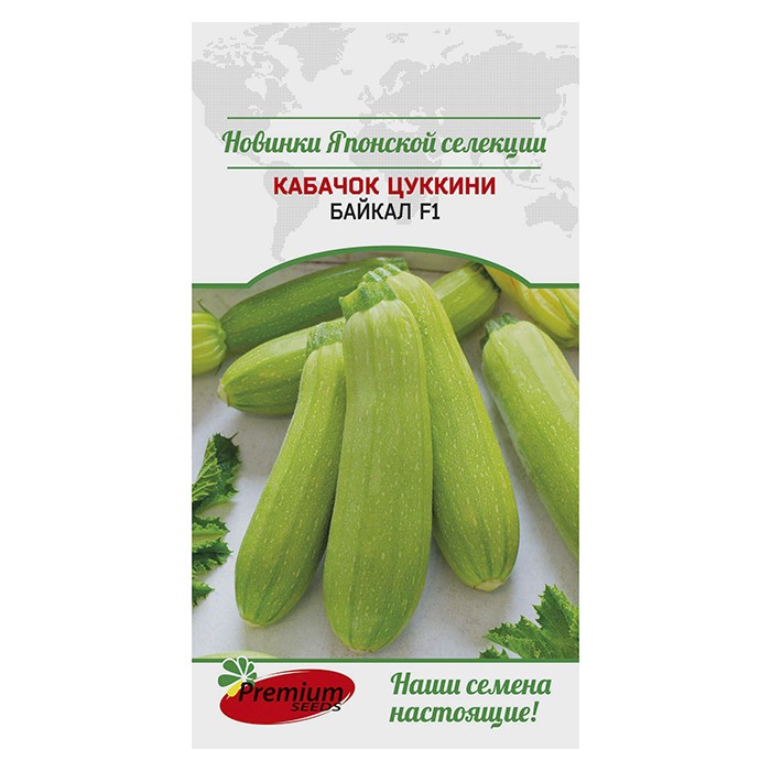 Кабачок цуккини Байкал F1 (Премиум Сидс)