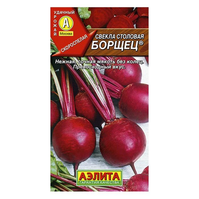 Свекла Борщец  3г (Аэлита)