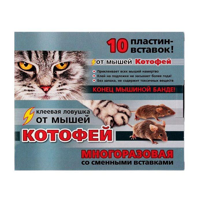 Пластина-ловушка клеевая от мышей многоразовая 10 клеевых пластин 'Котофей'