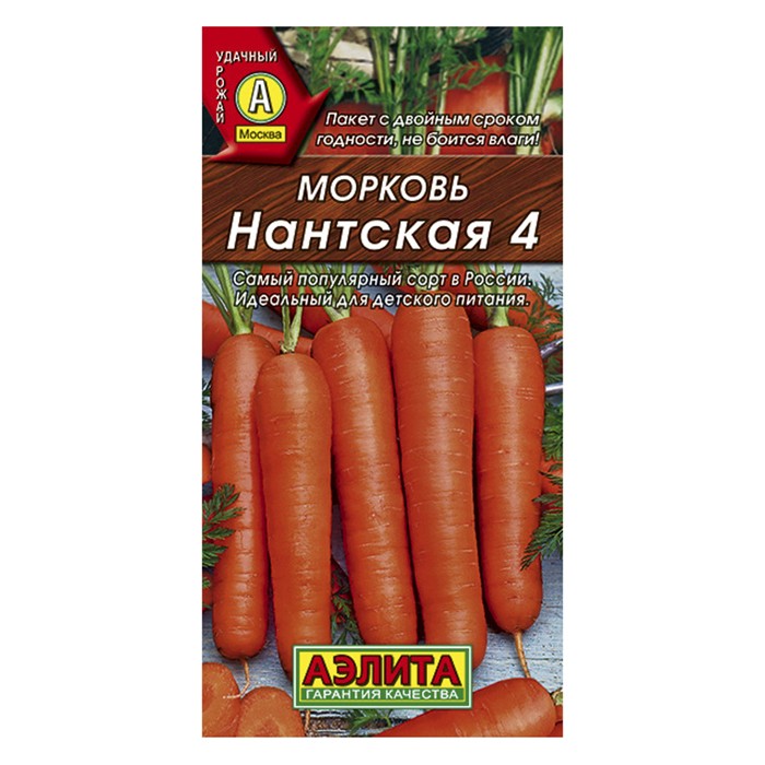 Морковь Нантская 4  2г (Аэлита)