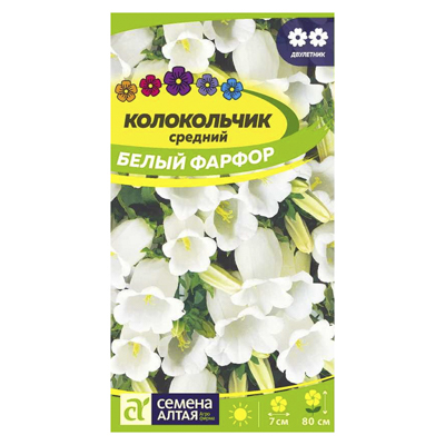 Колокольчик средний Белый Фарфор 0,1 гр.(Семена Алтая)