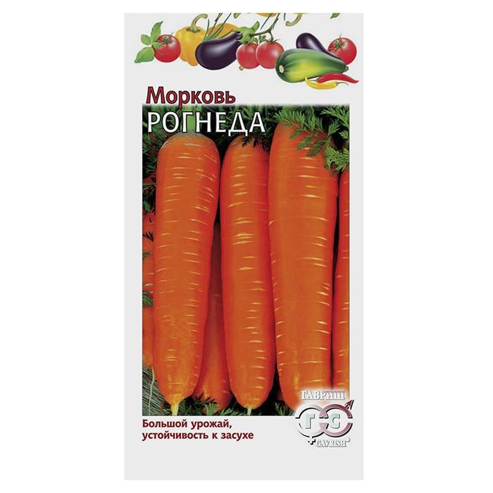 Морковь Рогнеда 2,0 г (Гавриш)