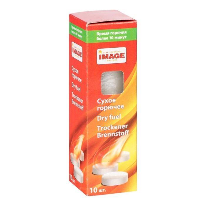 Сухое горючее 10 шт 100 г
