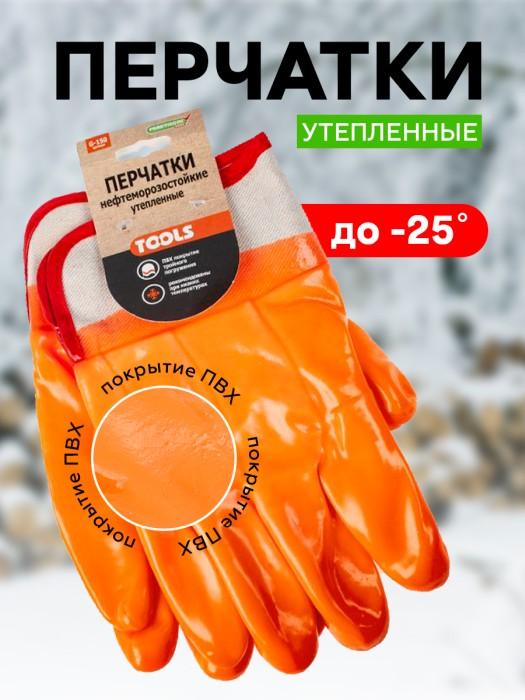 Перчатки нефтеморозостойкие утепленные манжет крага 'Praktische Home' G-150 с этикеткой-подвесом