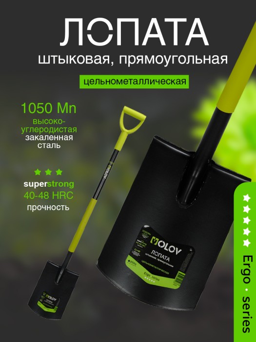 Лопата штыковая прямоугольная рельс. сталь `OLOV Эрго` цельнометаллическая с V ручкой 120 см 21801
