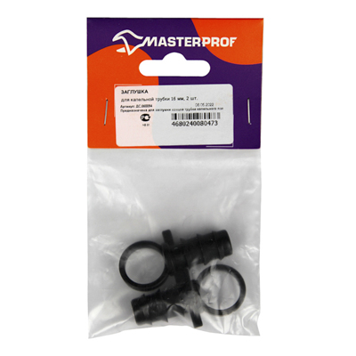 Заглушка для капельной трубки d-16 мм (2 шт)