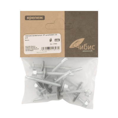 Саморез кровельный  ZР цинк 5,5х51 [уп. 10 шт] (1кг~106шт)[груп.10шт]