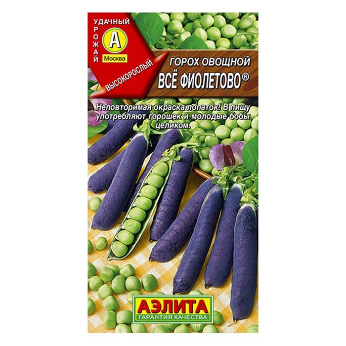 Горох овощной Все фиолетово  7г (Аэлита)