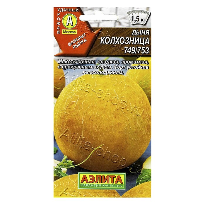 Дыня Колхозница 749/753  15шт, лидер (Аэлита)