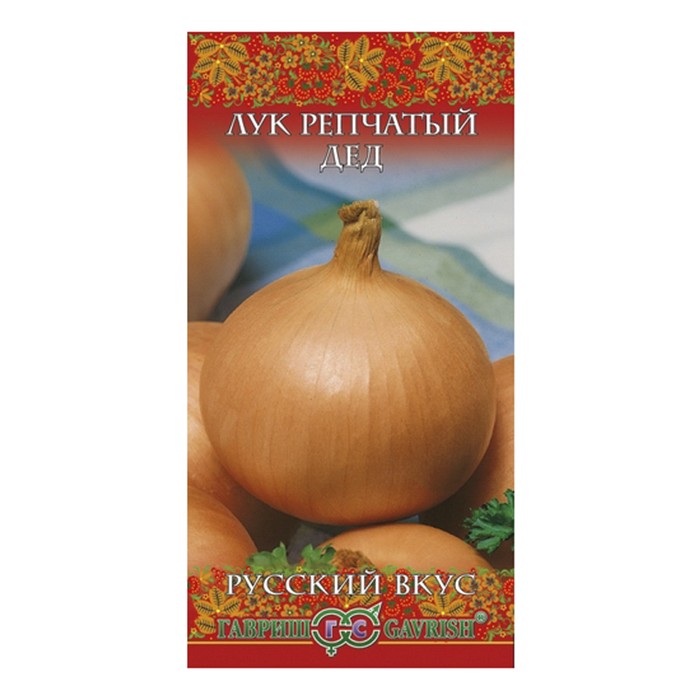 Лук репч. Дед 1,0 г  (Гавриш)