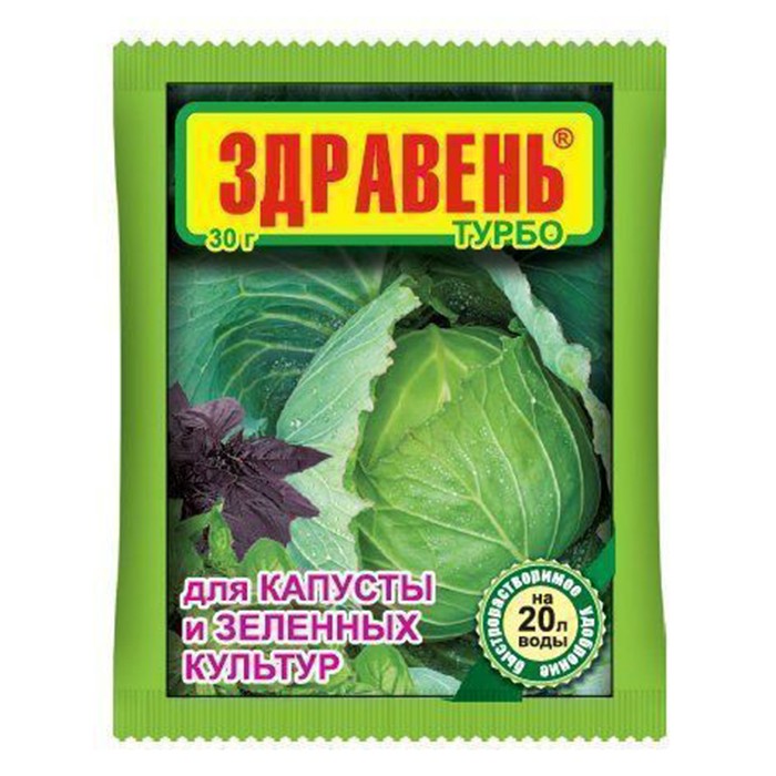 Удобрение для Капусты и зеленых культур 'Здравень Турбо' 30 г (В/Х)