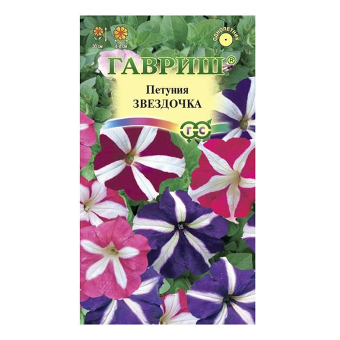 Петуния Звездочка смесь, многоцветковая 0,05 г (Гавриш)