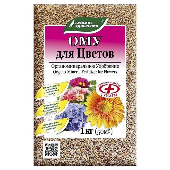Удобрение для Цветов ому 1 кг (БХЗ)