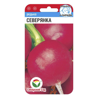 Редька Северянка  1 гр. (Сиб сад)