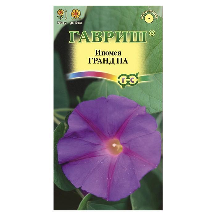Ипомея Гранд Па 0,5 г (Гавриш)