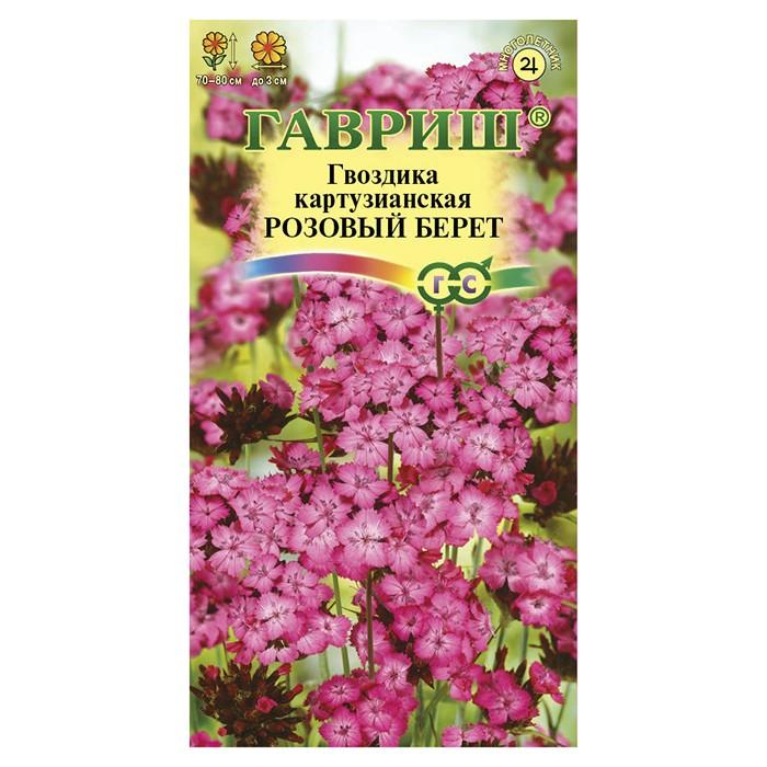 Гвоздика картузианская Розовый берет* 0,05 г (Гавриш)
