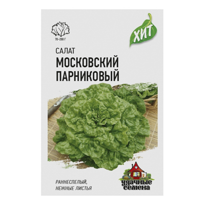 Салат Московский парниковый 0,5 г листовой ХИТ х3 (Гавриш)
