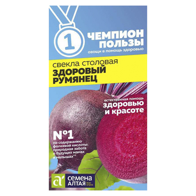 Свекла Здоровый Румянец (Семена Алтая)