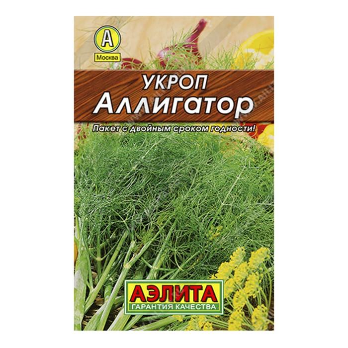 Укроп Аллигатор, 2г, Лидер (Аэлита)