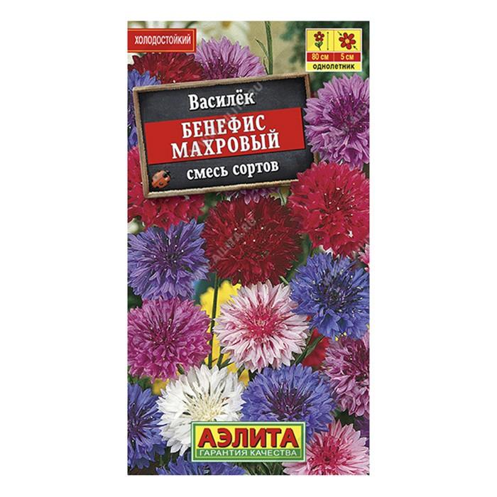 Василек Бенефис махровый, смесь сортов, 0,5г (Аэлита)