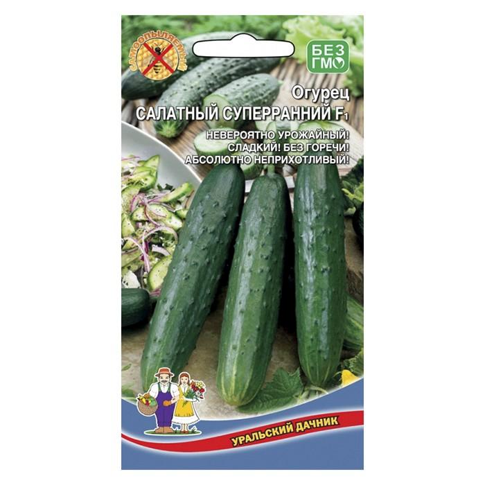 Огурец Салатный Суперранний F1 10 шт. (УД)