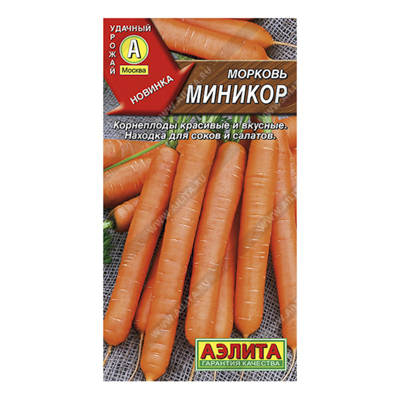 Морковь Миникор 2гр. (Аэлита) new23