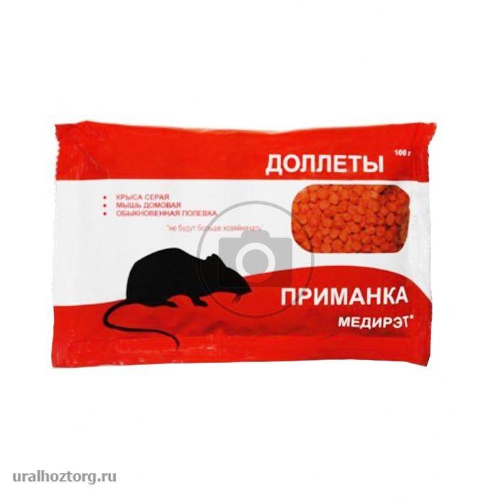 Зерно от грызунов приманка 100 гр 'Медирэт' пакет 