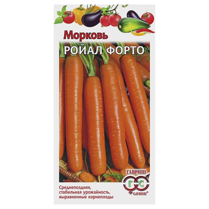 Морковь Ройал Форто 2,0 г (Гавриш)