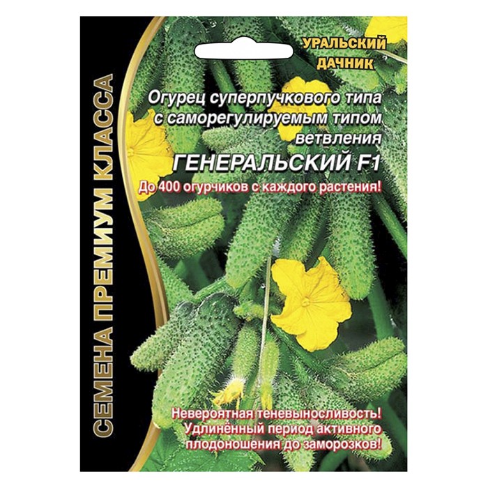 Огурец Генеральский F1 5 шт. (УД)