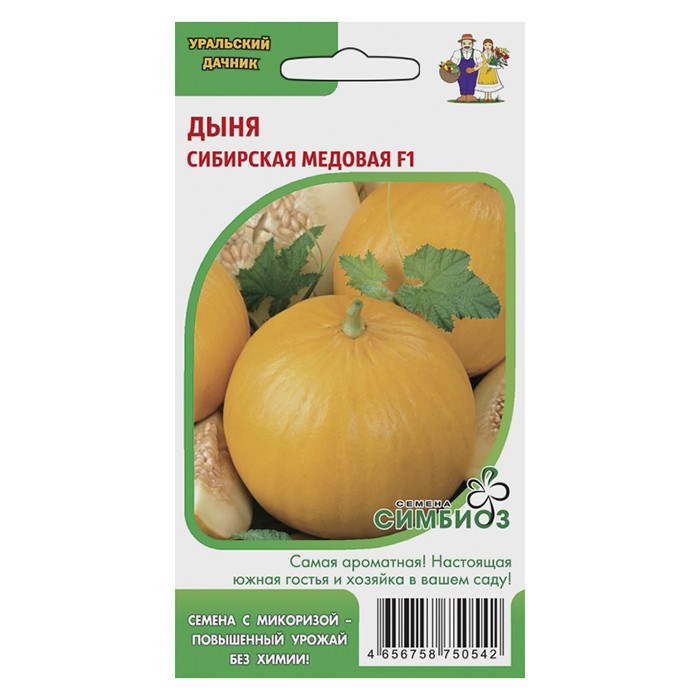 Дыня Сибирская медовая F1 (Симбиоз) 10 шт. (УД)