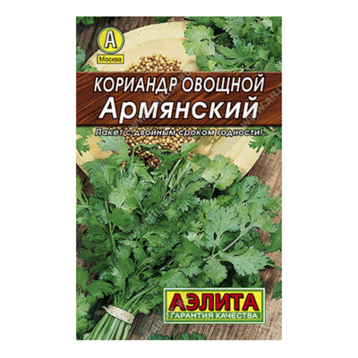 Кориандр Армянский, 3г, Лидер (Аэлита)
