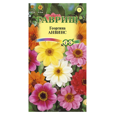 Георгина Анвинс, смесь 0,3 г (Гавриш)