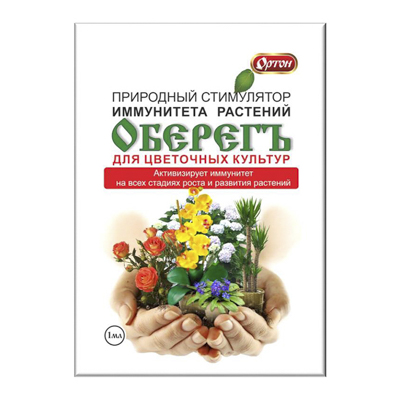 Удобрение Оберегъ для цветов 1 мл (Ортон)