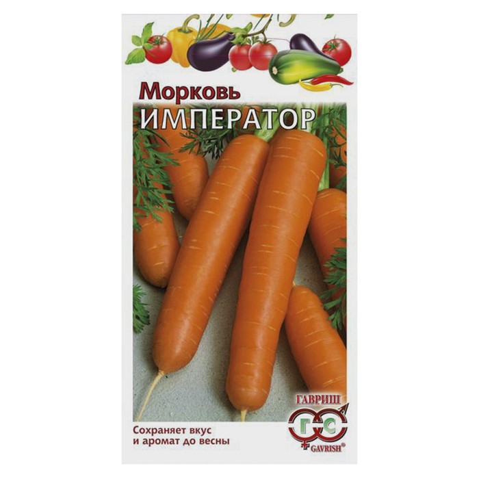 Морковь Император 1,0 г (Гавриш)