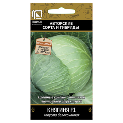 Капуста б/к Княгиня F1 0,2гр. (Поиск)