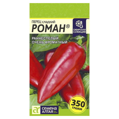 Перец сладкий Роман (Семена Алтая)