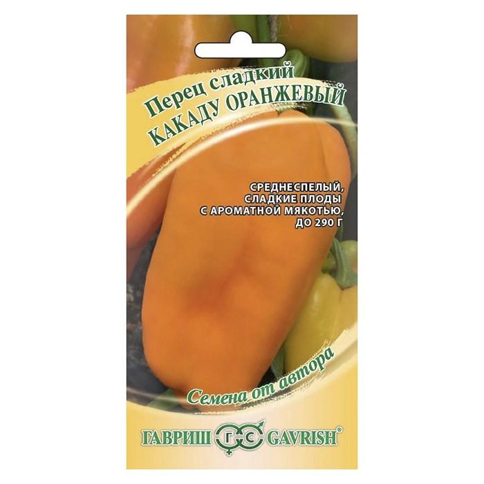 Перец сладкий Какаду оранжевый 10 шт. (Гавриш)