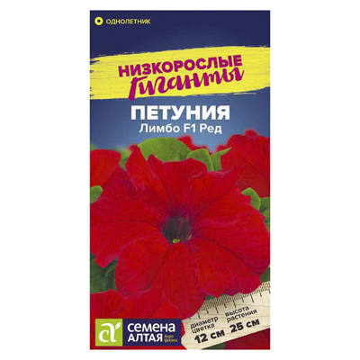 Петуния Лимбо Ред F1 7 шт. (Семена Алтая)