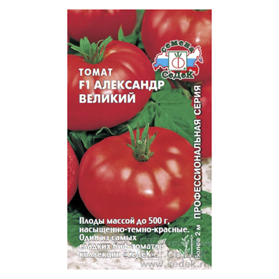 Томат Александр Великий F1 (СеДек)