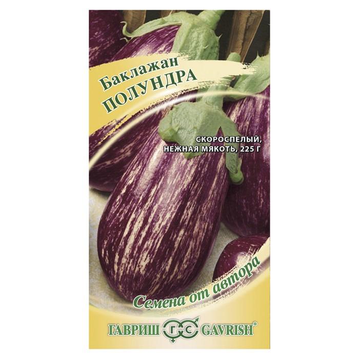 Баклажан Полундра 0,1 г (Гавриш)