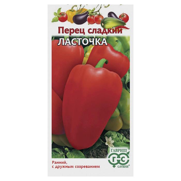 Перец сладкий Ласточка 0,3 г (Гавриш)