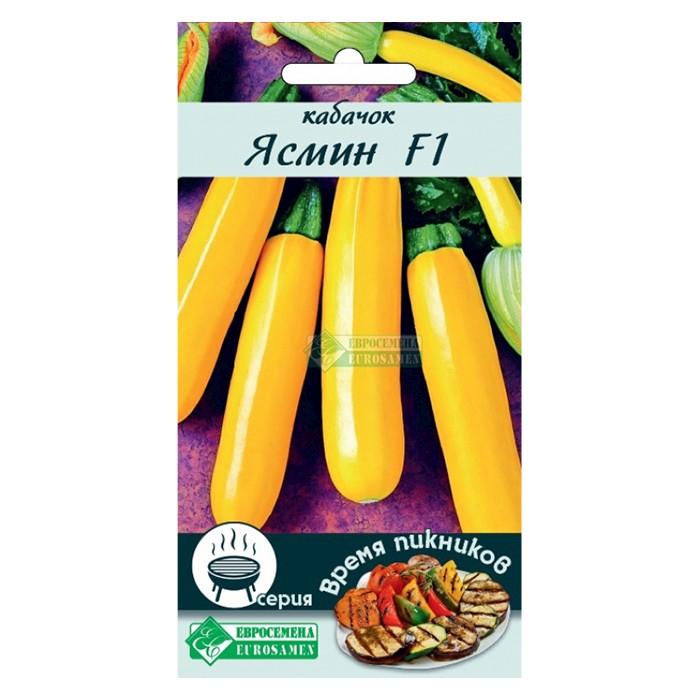 Кабачок Ясмин F1 (3 шт) (ЕС)