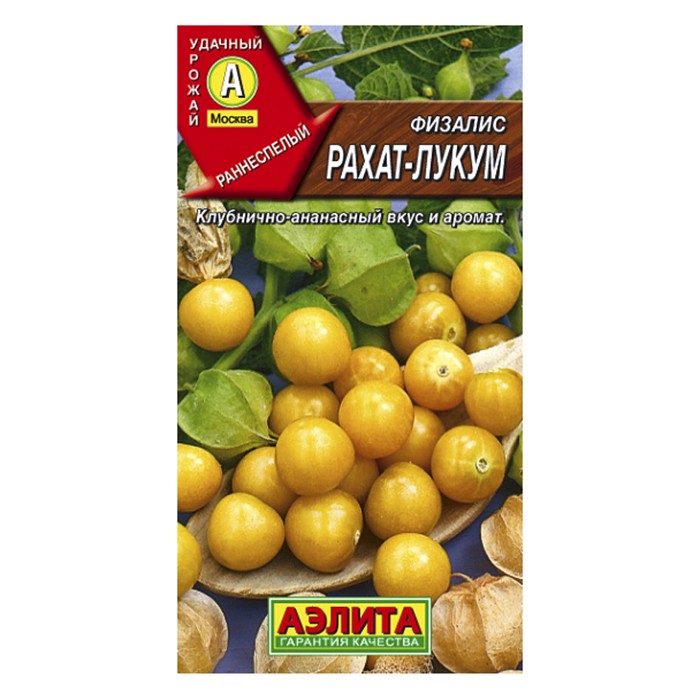 Физалис Рахат-лукум  0,2г (Аэлита)