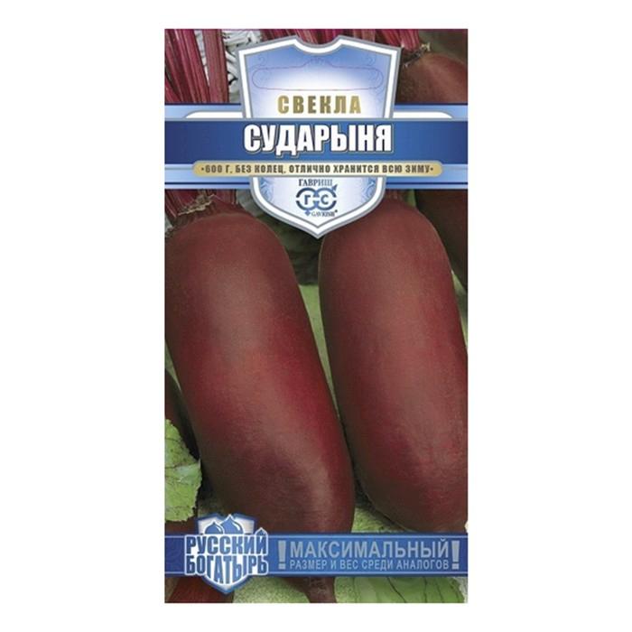 Свекла Сударыня 2,0 г (Гавриш)