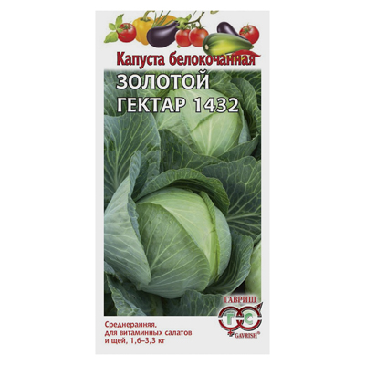 Капуста б/к Золотой гектар 1432 0,1 г (Гавриш)