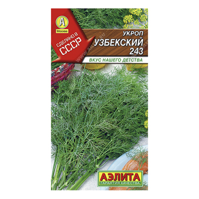 Укроп Узбекский 243 2гр. (Аэлита) new23